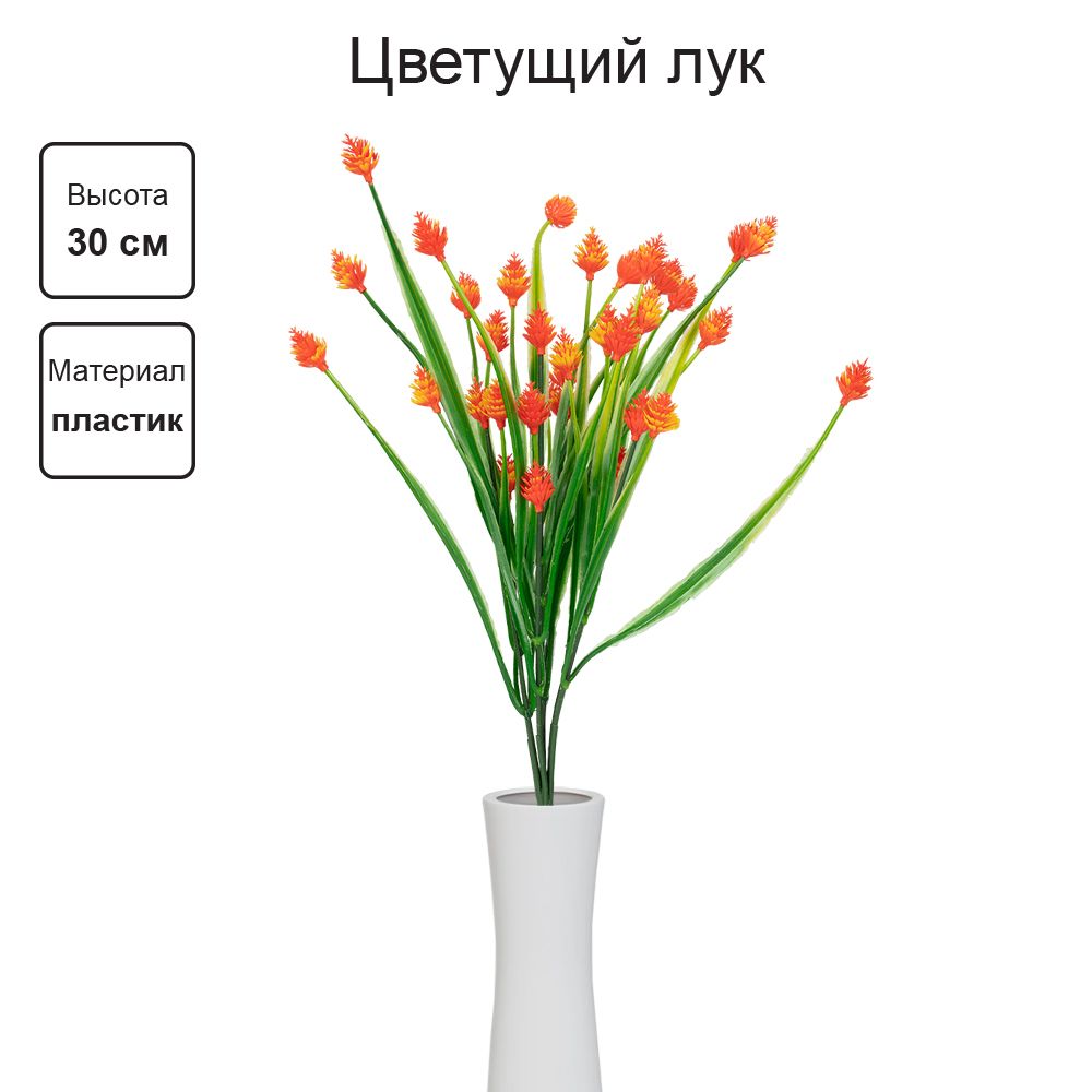 Декоративные элементы, 5 шт, 30 см, 01 оранжевый, Blumentag ATJ-07