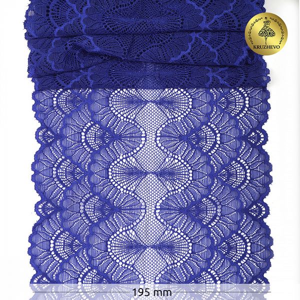 Кружево эластичное (стрейч) 8034 195мм цв.F223 синий ультрамарин, 10 метров, Kruzhevo