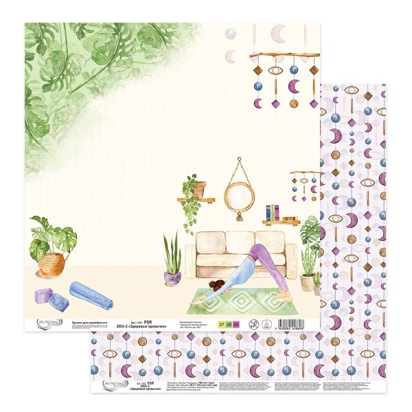 Бумага для скрапбукинга Здоровые привычки 190 г/м², 30.5х30.5 см, 10 шт, 2, Mr.Painter PSR 2603
