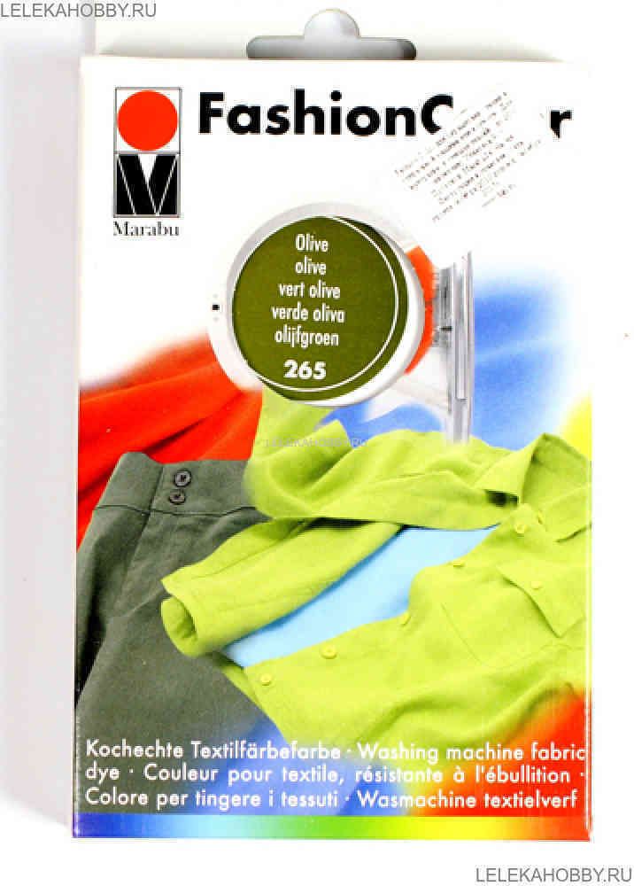 Краситель для ткани Marabu-Fashion Color 174023265 цвет 265 оливковый