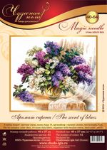 Набор для вышивания нитками Чудесная игла, Аромат сирени, 40х37 см