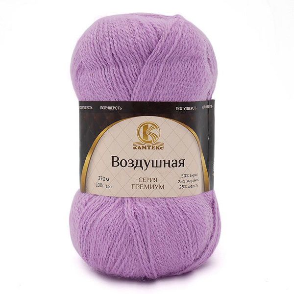 Пряжа Камтекс Воздушная / уп.5 мот. по 100 г, 375 м, цв.058 сирень