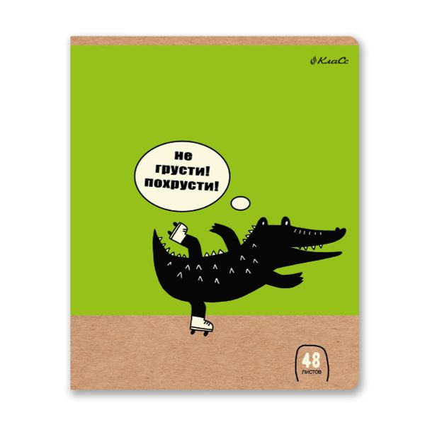 Тетрадь ученическая общая, A5+ 48 л. на скобе 65 г/м², белизна 100%, 10 шт, линия в термоусадочной пленке, 000761 Кроко-тетрадь, Светоч 48ТЕТл-001