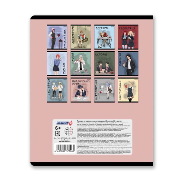 Тетрадь со справочным материалом АниМания, выборочный лак, A5+ 48 л. на скобе 65 г/м², белизна 100%, 10 шт, клетка, 000559 Английский язык, Светоч 48ТПСКа5_4_2_1