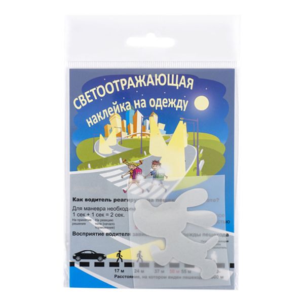 Светоотражающая наклейка на одежду 