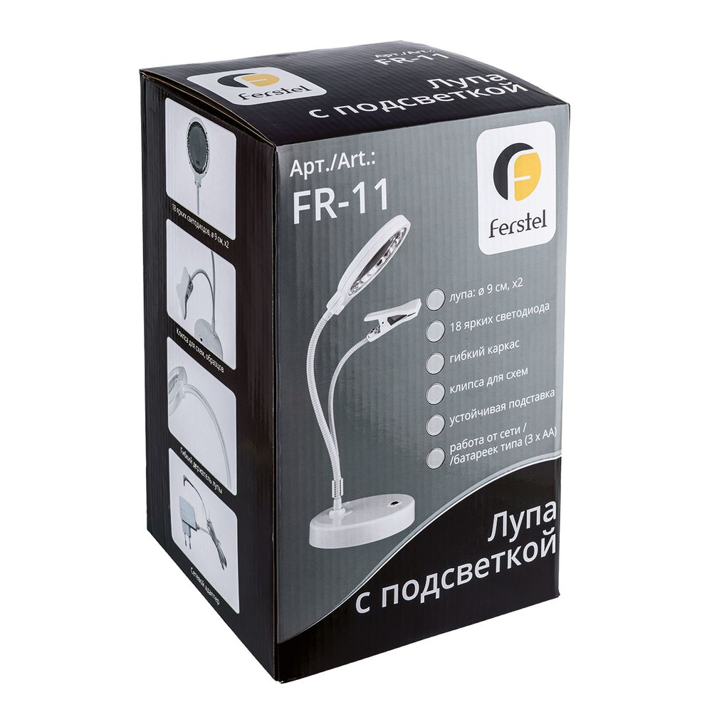 Лупа с подсветкой ⌀9 см (ув.х2), Ferstel FR-11
