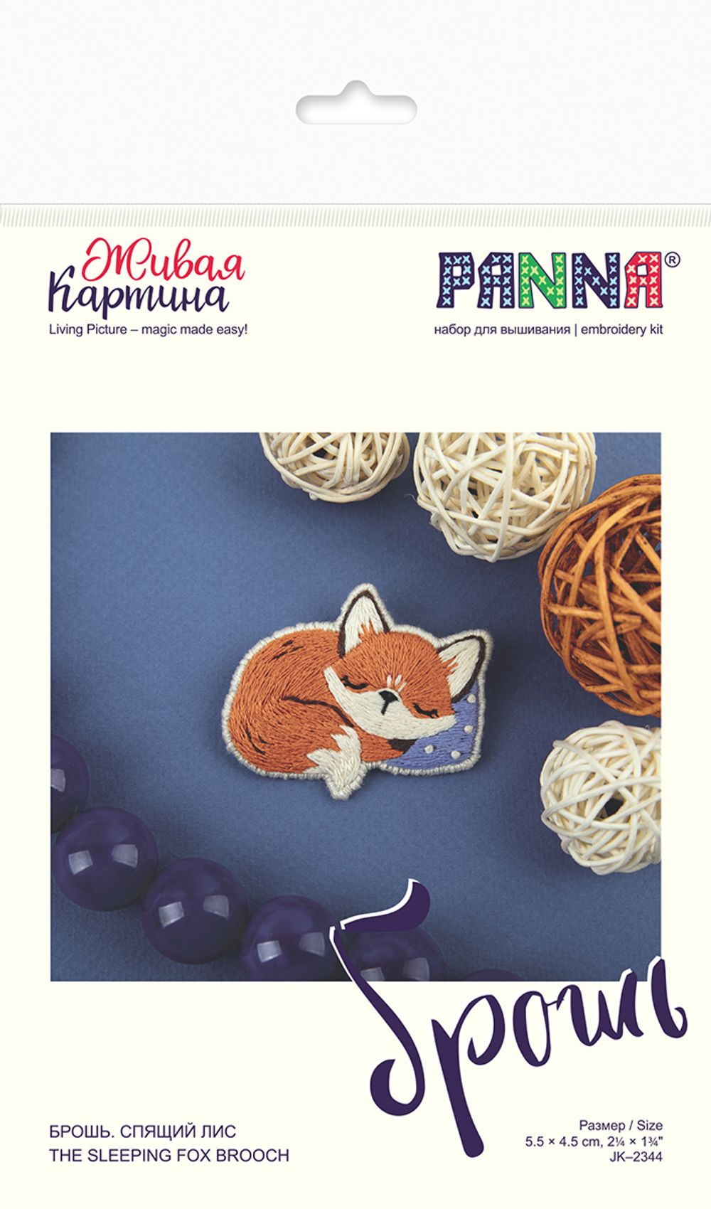 Набор для вышивания нитками Panna Живая картина JK-2344, Брошь. Спящий лис, 5.5х4.5 см