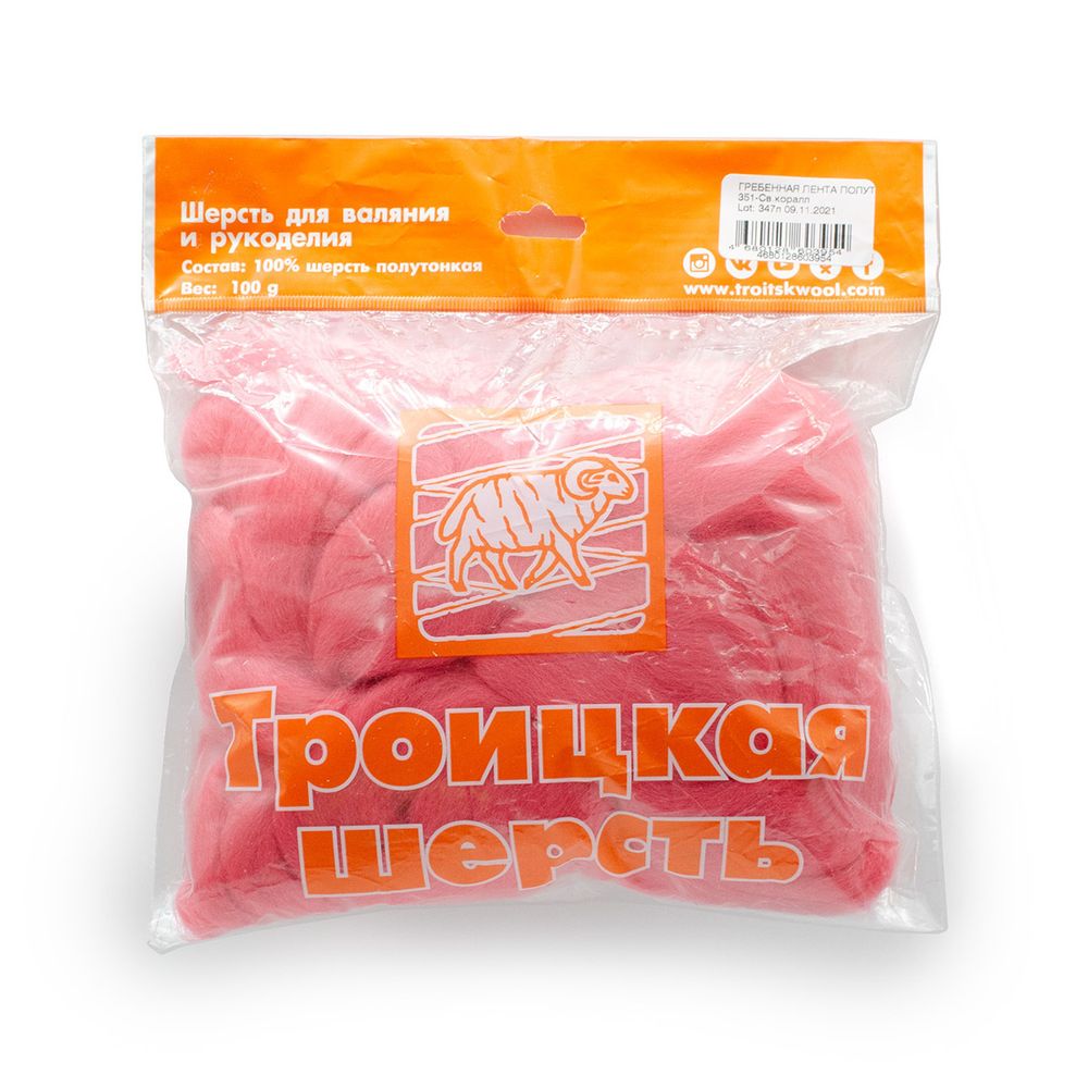 Шерсть для валяния полутонкая 100%, 100 г, цв.351 св.коралл