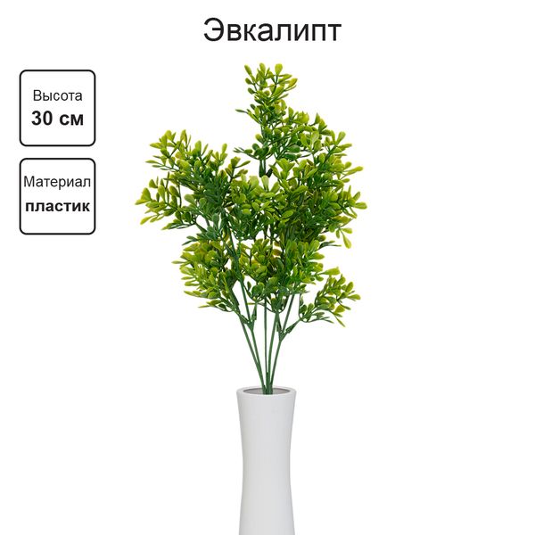 Декоративные элементы, 5 шт, 30 см, 01, Blumentag ATJ-12