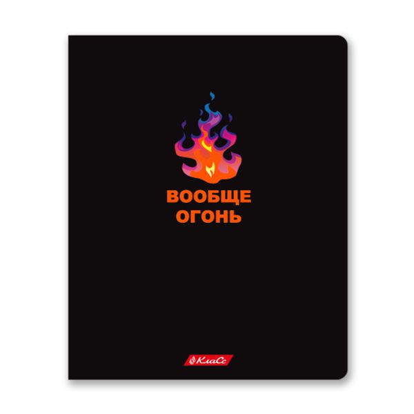 Тетрадь ученическая общая, неоновая краска, A5+ 48 л. на скобе, белизна 100%, 10 шт, клетка, 000324 Огонь!, Светоч 48ТСК5_9_3_1