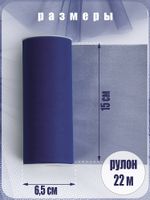 Фатин на шпульке средней жесткости 150 мм / 22.86 метра, TBY.MS.200.21, цв.21 т.синий