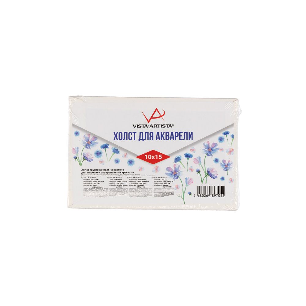 Холст на картоне грунтованный акварельный 10х15 см, 280 г/м², экстра-мелкое зерно, Vista-Artista VCA-1015