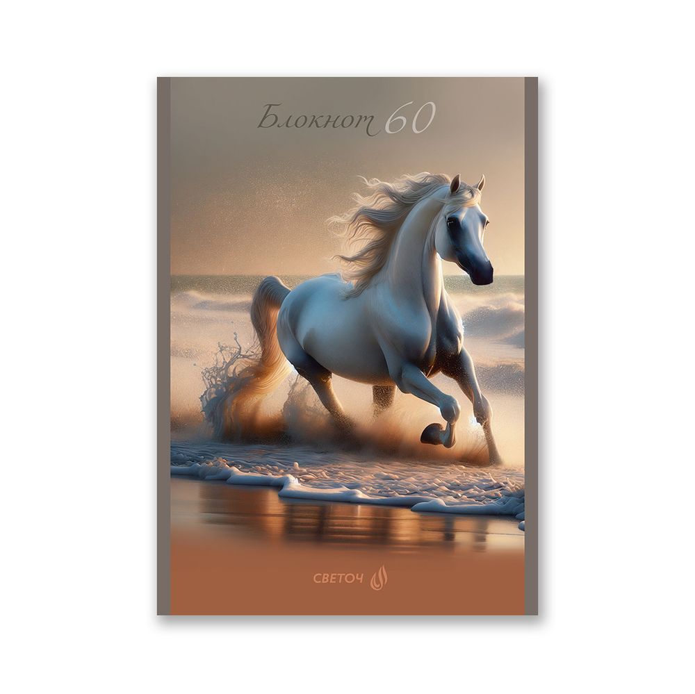 Блокнот на скобе, A5 60 л. 12 шт клетка, Скорость и грация 01742, Б263 Светоч