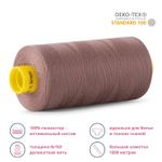 Нитка особо тонкая Gutermann Mara №150 (150/2), 1000 м, 713953, цв. 955 капучино, 1 катушка