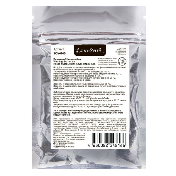Воск соевый 40 г, Love2art SOY-040