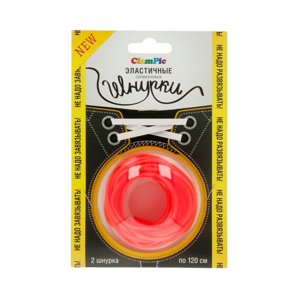 Шнурки силиконовые ClamPic 4 мм, 120 см, 1 пар(a), красный/флуоресцентный