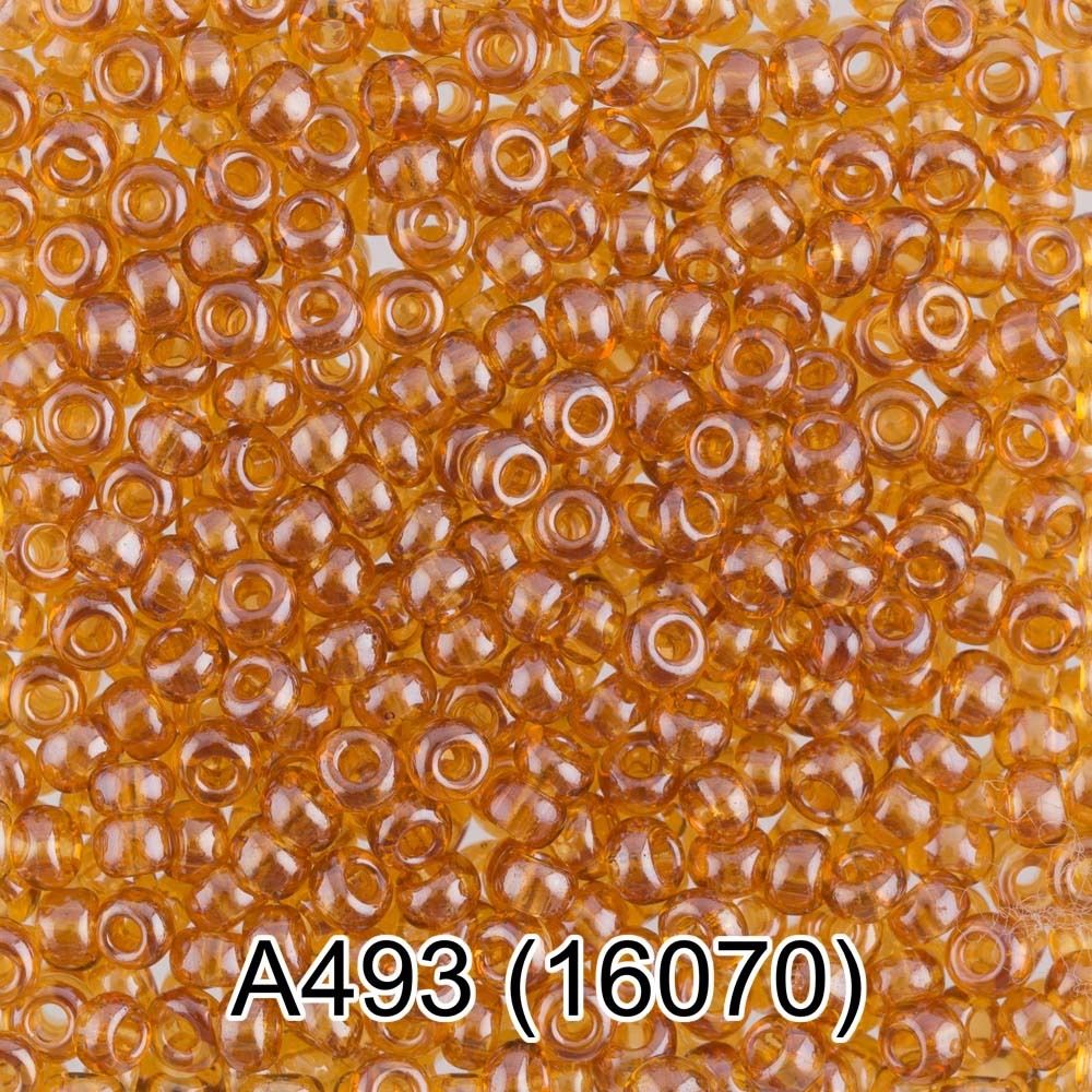 Бисер Preciosa 10/0, 1х50 г, цв.16070 /TOS/
