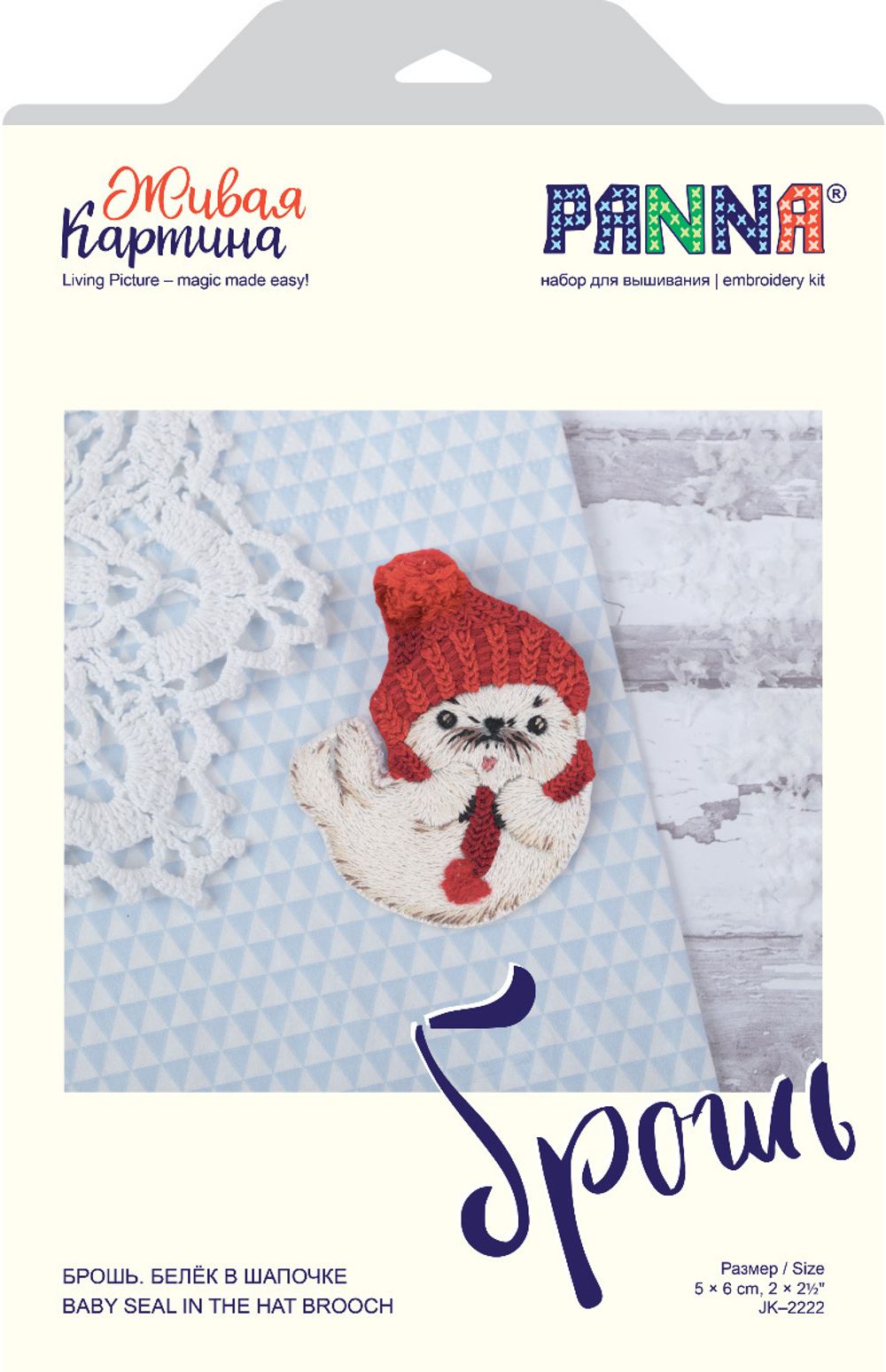 Набор для вышивания нитками Panna, Живая картина, брошь Белек в шапочке, 5х6 см