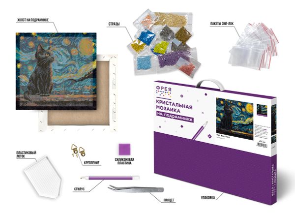Кристальная (алмазная) мозаика Фрея ALPD-293, на подрамнике, Кот Ван Гога, 30х30 см