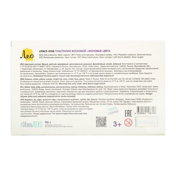 Пластилин восковой Неоновые цвета 96 г, 8 цв, Лео LPMCF-0108