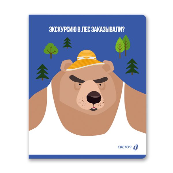 Тетрадь ученическая общая, выборочный лак A5+ 60 л. на скобе 65 г/м², белизна 100 %, 10 шт, клетка, 01128 Экскурсию в лес заказывали?, Светоч Т82
