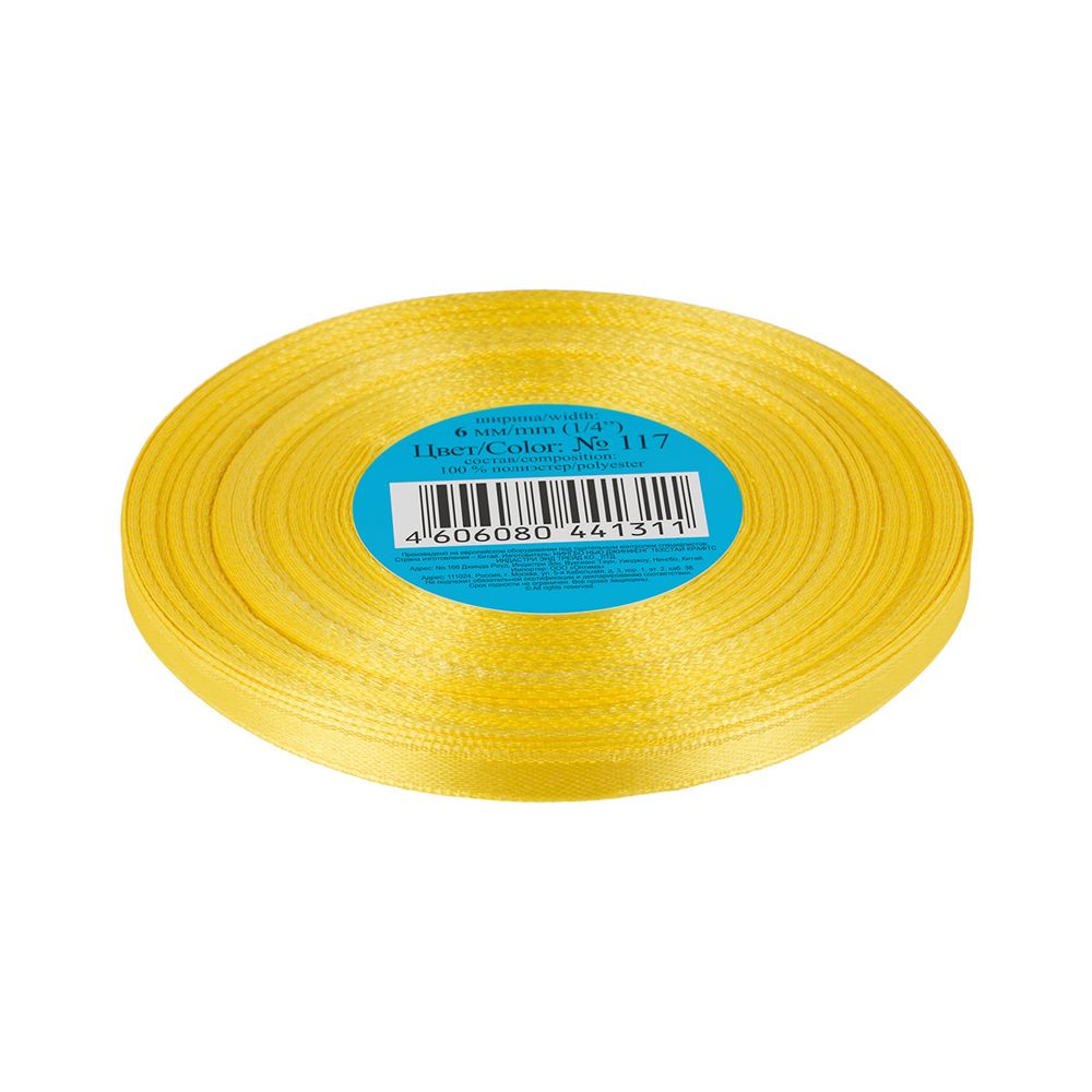 Лента атласная 1-сторонняя 6.0 мм / 33±2 метра, №117 бл.желтый, в термоплёнке, Gamma