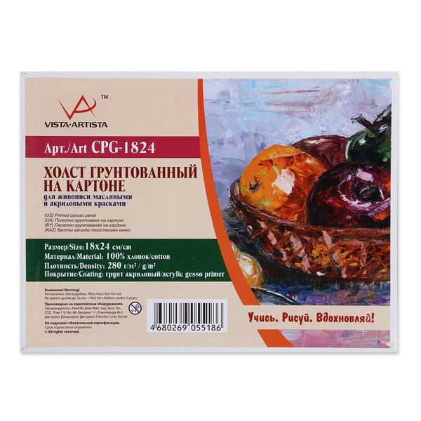 Холст на картоне грунтованный 18х24 см, 280 г/м², мелкозернистый, Vista-Artista CPG-1824