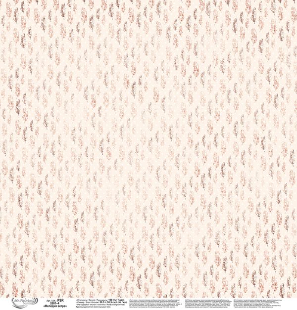Бумага для скрапбукинга Мелодия ветра 190 г/м², 30.5х30.5 см, 10 шт, 4, Mr.Painter PSR 2601
