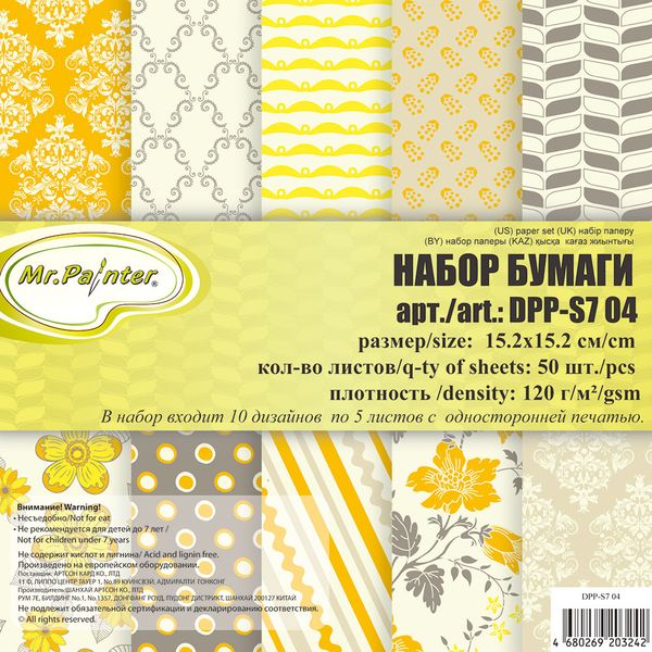 Набор бумаги для скрапбукинга 120 г/м², 15.2х15.2 см, 3х50 л. 4, Mr.Painter DPP-S7