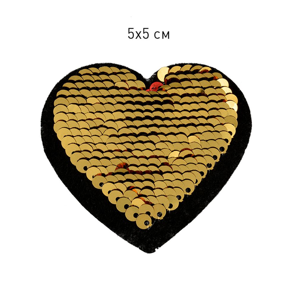 Термоаппликация 2160 Сердце с пайетками 5х5см, золото, уп.10 шт
