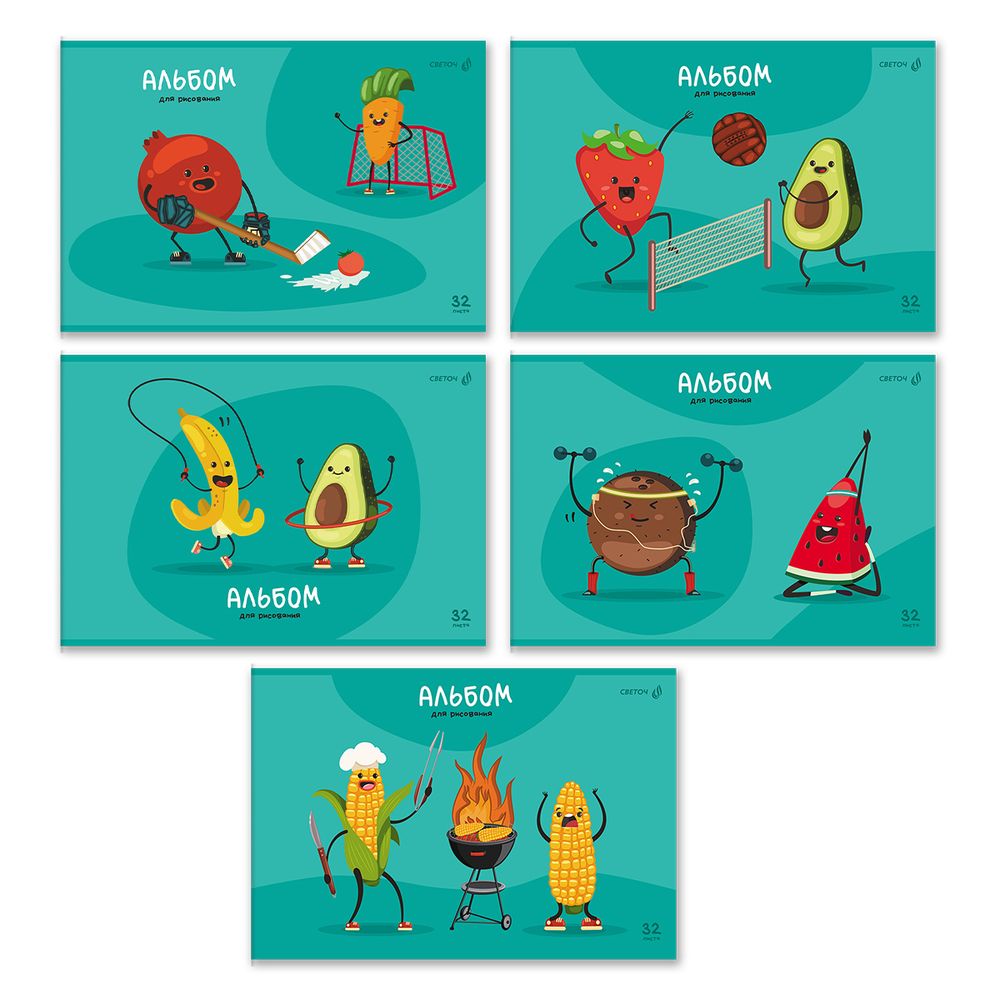 Альбом для рисования выбор.лак, 100 г/м², A4 29.5х20.2 см, 32 л. на скобе 5 шт, 01708 Фруктовый фитнес, Светоч А257