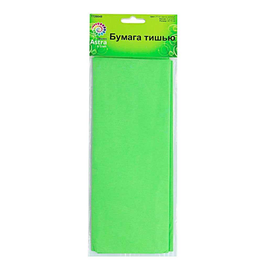 Бумага тишью Астра, 50х70см, 20гр/м² 5 шт в упак, FT-41 светло-зеленый