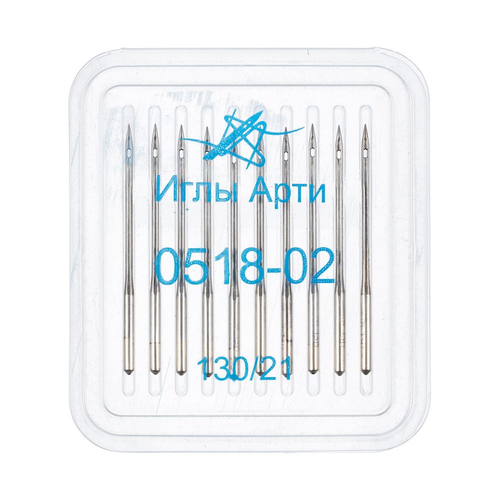 Иглы для промышленных швейных машин Арти 518-02 (№90-150), 10 шт, /РП/, №130