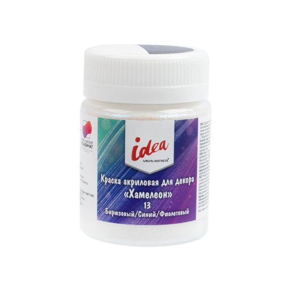 Краска акриловая для декора Хамелеон 50 мл, 13 бирюзовый/синий/фиолетовый, Vista-Artista IMC-50