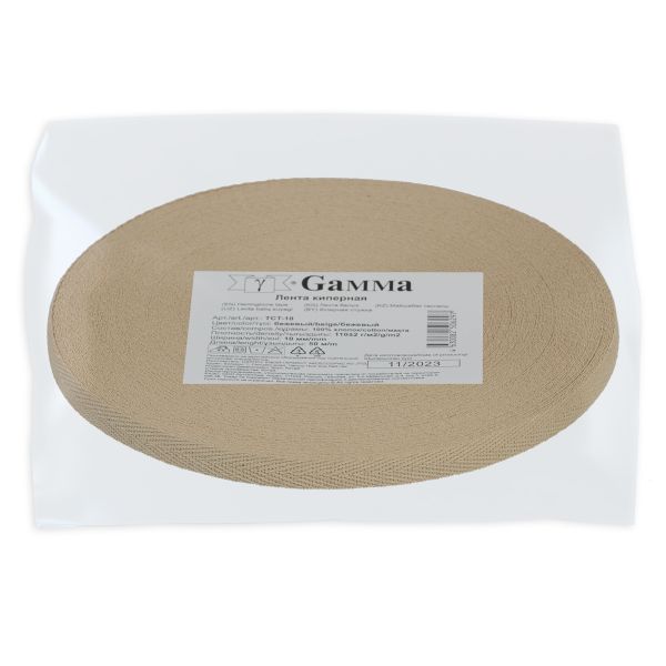 Тесьма (лента) киперная (100% х/б) 10 мм / 50 метров, бежевый/beige, Gamma TCT-10