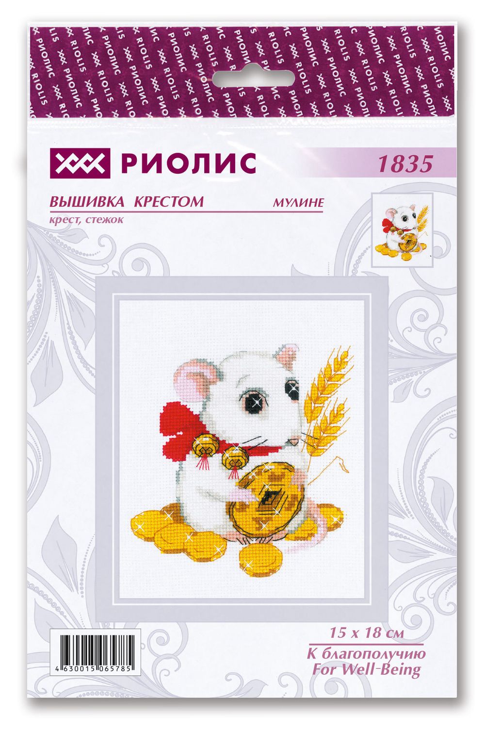 Набор для вышивания нитками Риолис, К благополучию 15х18 см