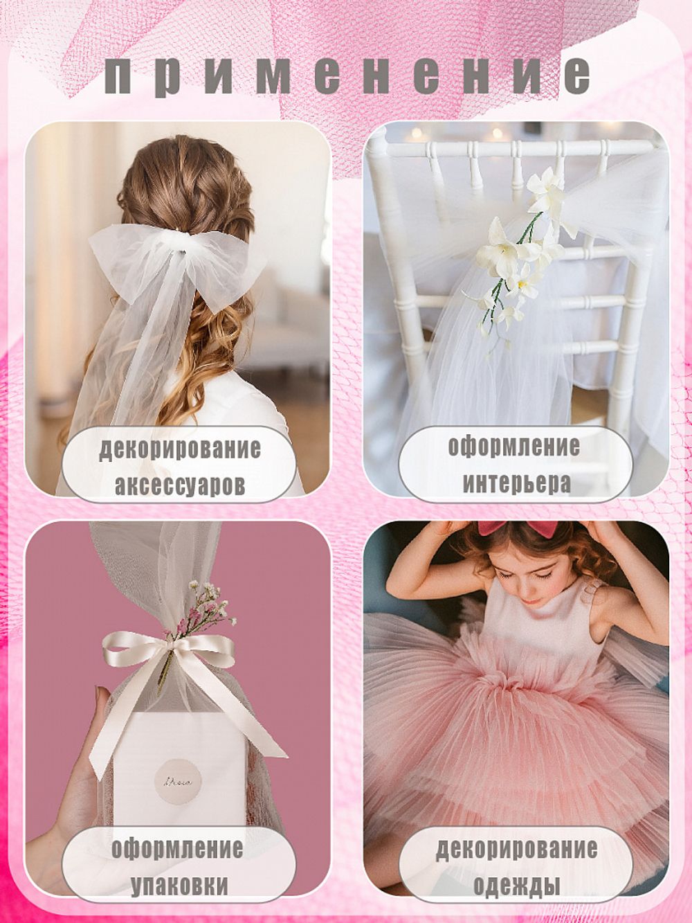 Фатин на шпульке средней жесткости блестящий 150 мм / 22.86 метра, TBY.MSS.170.08, цв.08 фуксия