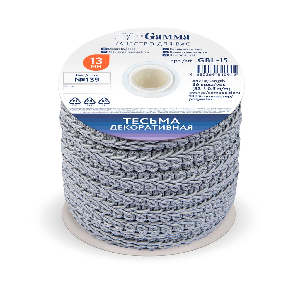 Тесьма декоративная Gamma Булет GBL-15 13 мм, 33 м,±0.5 м, 139 серый