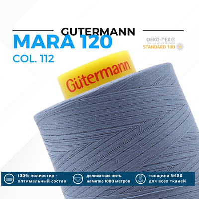 Нитка Gutermann Mara 120 (5000 метров), 1 боб., универсальная | 112 серо-синий джинс