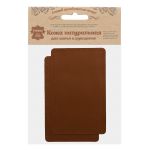 Заплатки пришивные из кожи, прямоугольник 8х12,7см с перфорацией, 2 шт, 100% кожа, 02 светло-коричневый, 9123