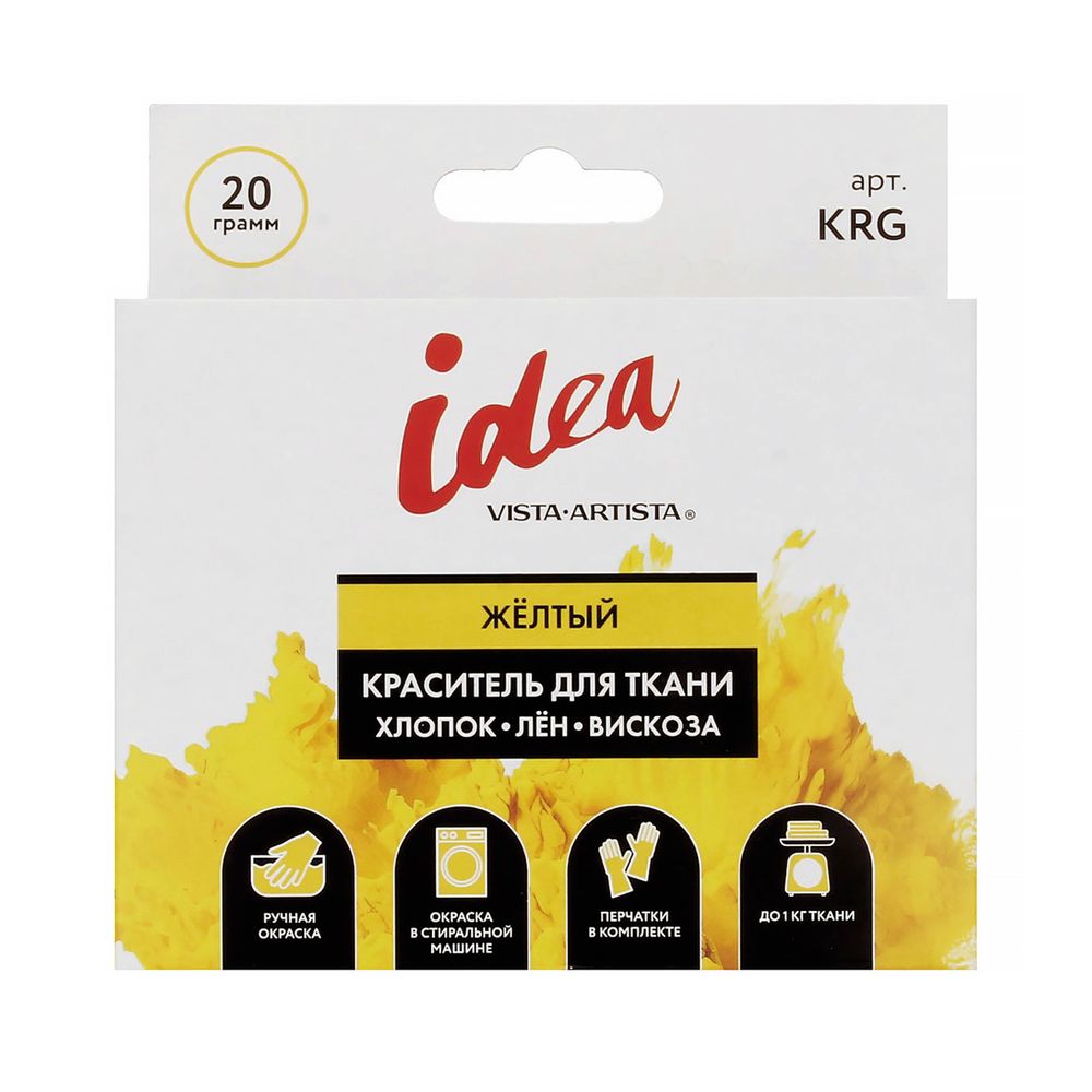 Краситель для ткани 20 г, желтый, Vista-Artista KRG