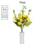 Декоративные элементы, 5 шт, 32 см, 04 желтый, Blumentag ATJ-06