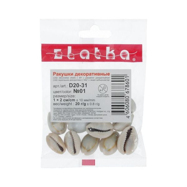 Ракушки декоративные 20х10 мм, 100 г (5х20 г), №01 натуральный, Zlatka D20-31