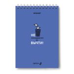 Блокнот на гребне, выборочный лак, A5 40 л., 4 шт, клетка, Сиди и полайкивай! 01270, Светоч Б136