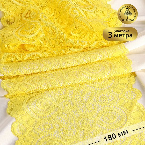 Кружево бельевое эластичное 180 мм / 3 м, TBY.L1351, цв.желтый, Kruzhevo