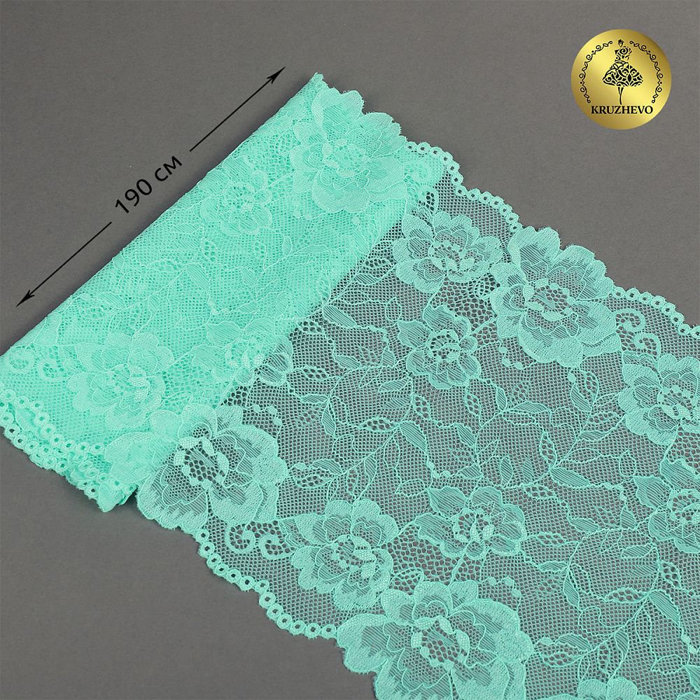 Кружево бельевое эластичное 190 мм / 10 м, 24, цв.мята, Kruzhevo