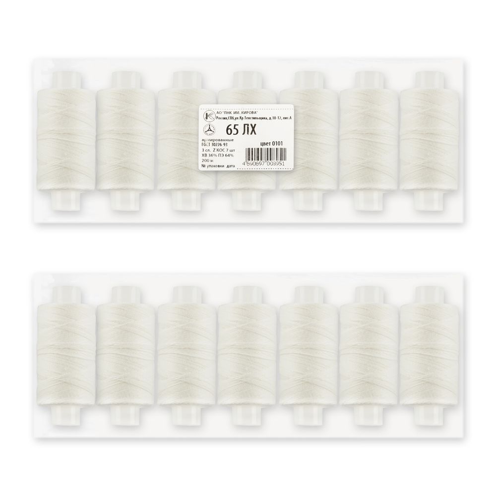 Нитки армированные ПНК им.Кирова 65ЛХ, бытовые, 200 м / 7 кат., 0101 белый