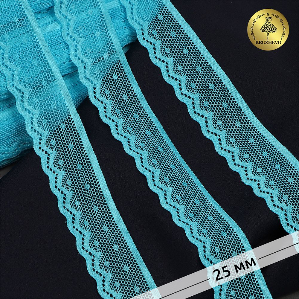 Кружево эластичное (стрейч) 25 мм, 8028, цв.F274 яркая бирюза уп.50м, Kruzhevo