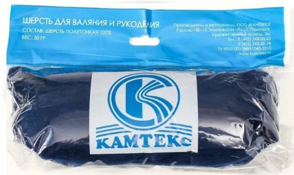 Шерсть для валяния Камтекс п/тонкая 1х50 г, (26-28 мкр), 140 т.лазурь Шерсть для валяния Камтекс п/тонкая 1х50 г, (26-28 мкр), 140 т.лазурь