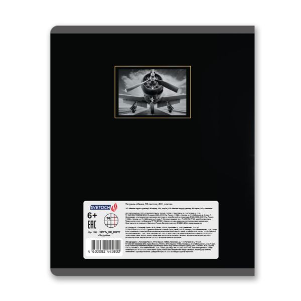 Тетрадь ученическая общая, софт-тач ламинация, A5+ 96 л. на скобе 60 г/м², белизна 100%, 5 шт, клетка в термоусадочной пленке, 000777 За рулём, Светоч 96ТЕТк-006